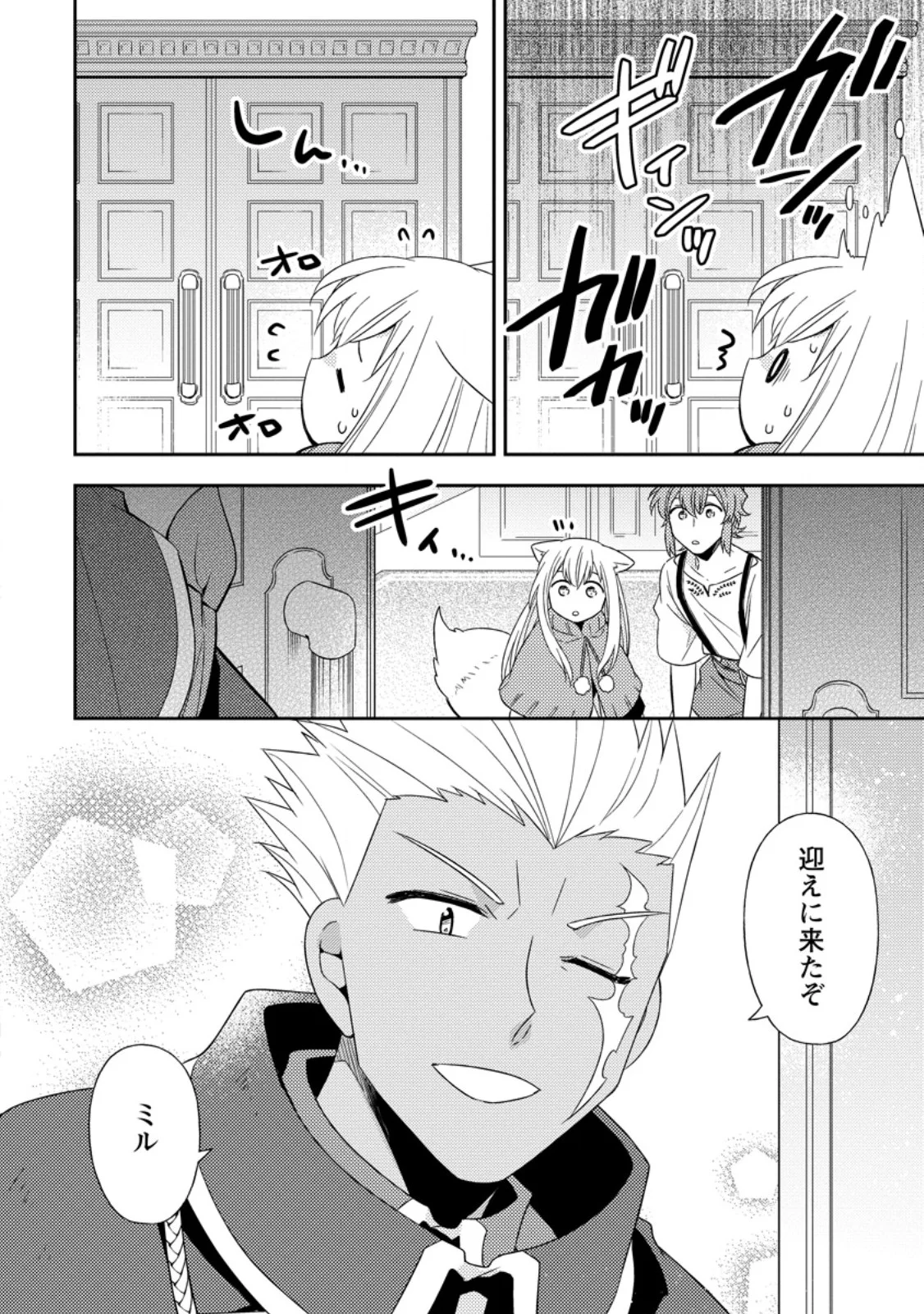 KITA NO TORIDENITE Chapter 50.2 page 9 - nihonkuni.com