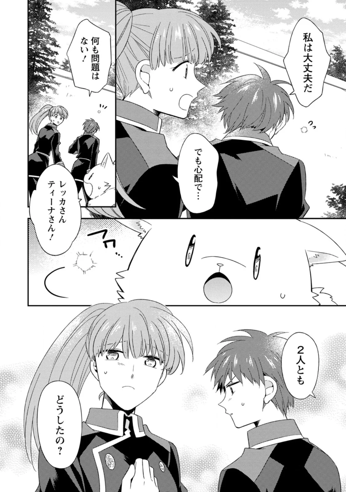 KITA NO TORIDENITE Chapter 50.2 page 13 - nihonkuni.com