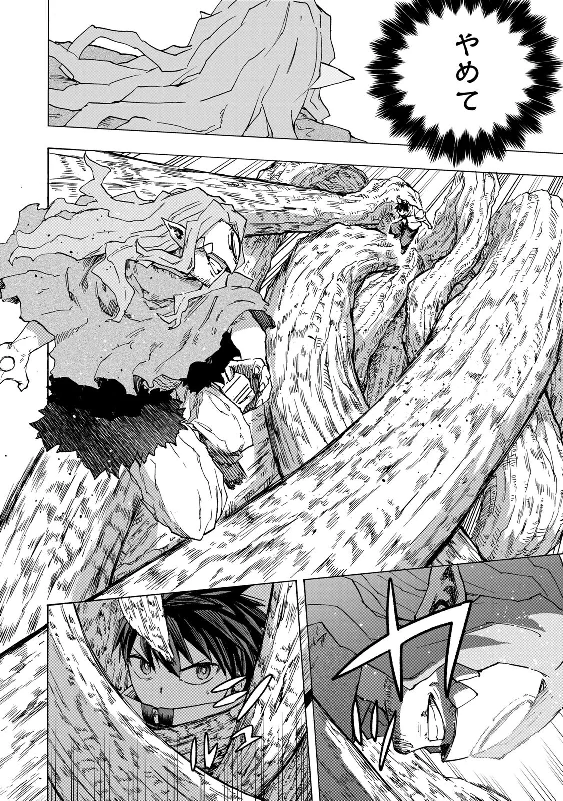 SAIKYOU DE SAISOKU NO MUGEN LEVEL UP: SKILL [KEKENCHI 1000-BAI] TO [LEVEL FREE] DE LEVEL JOUGEN NO KASE GA HAZURETA ORE WA MUSOU SURU Chap 113 - Pic 10