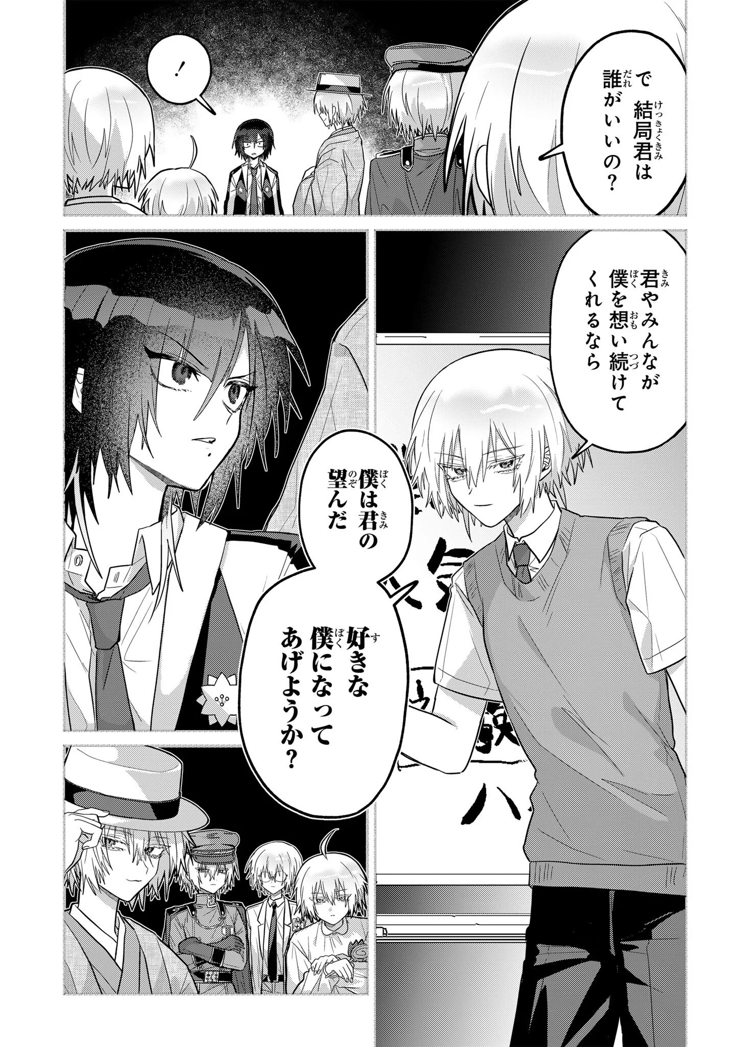 BOITA BOINE Chapter 16 - Page 7
