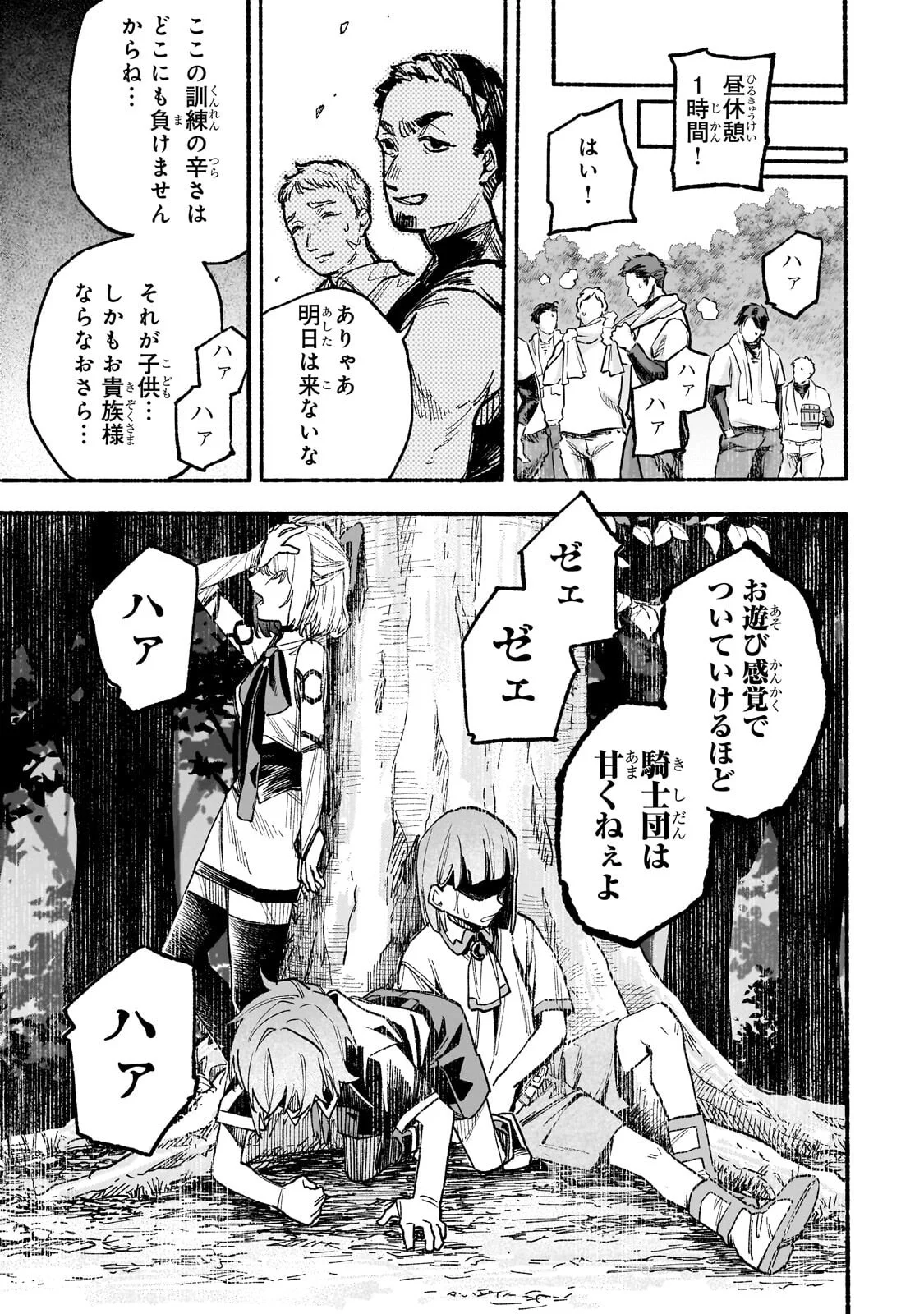 ALDO NO ISEKAI TENSEI Chapter 9.1 page 7 - nihonkuni.com