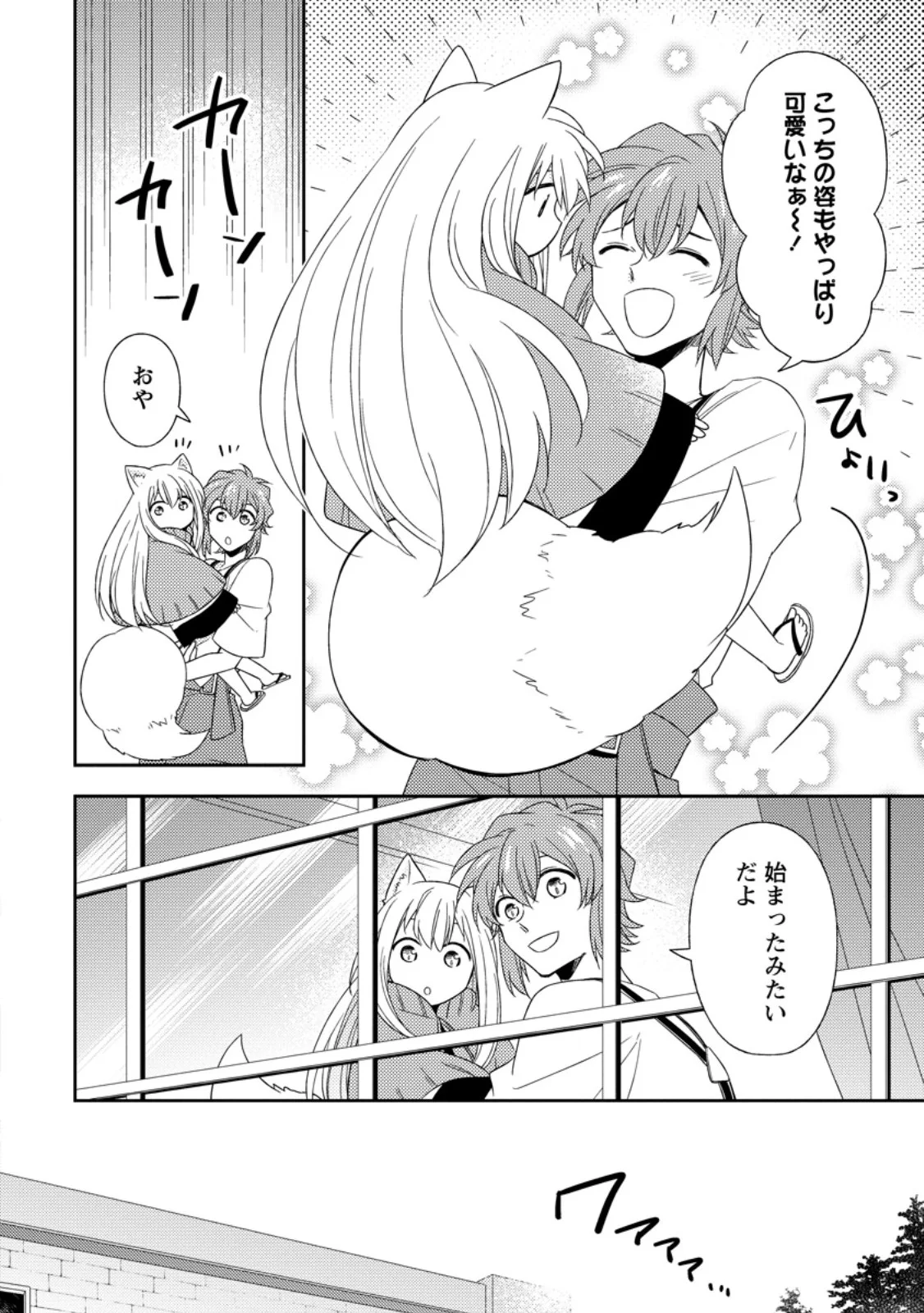 KITA NO TORIDENITE Chapter 50.2 page 3 - nihonkuni.com