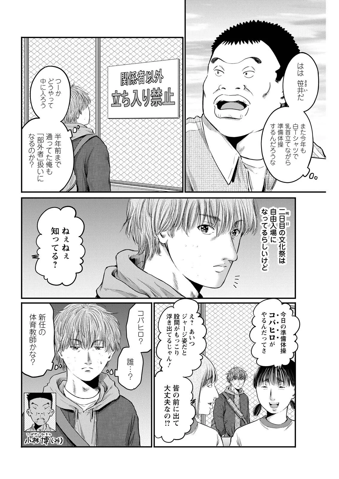 WAZATO MISETERU? KAMOI-SAN. Chapter 95 - Page 6