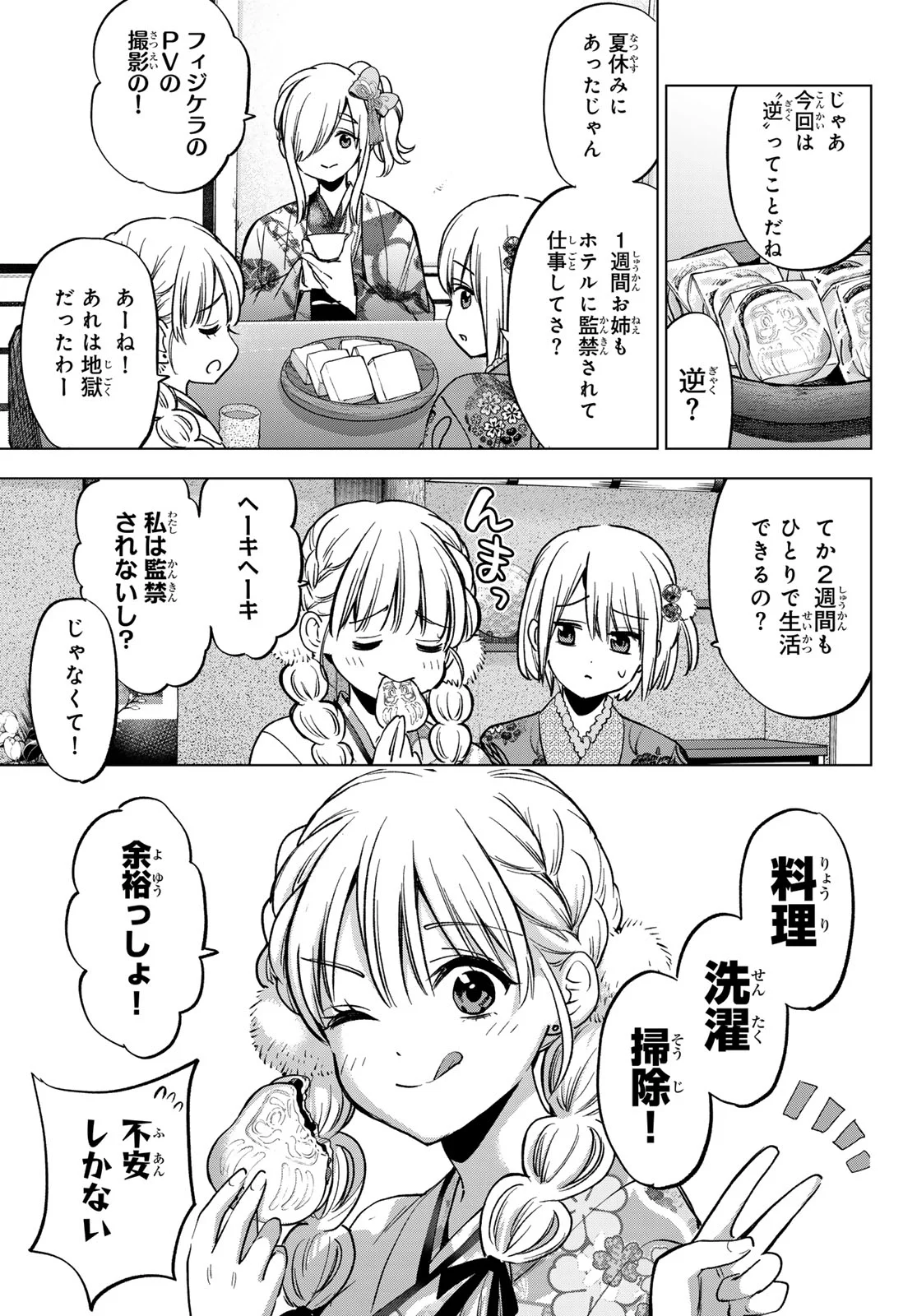 KAKKOU NO IINAZUKE - RAW Chap 304 - Pic 5