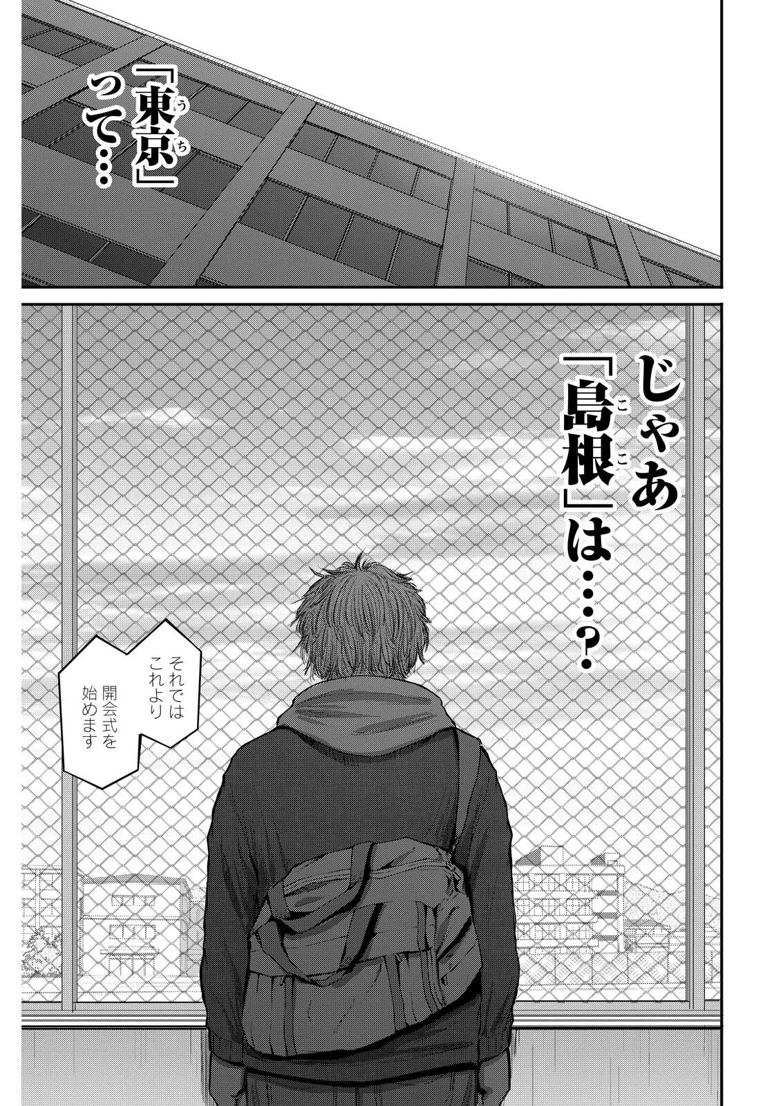 WAZATO MISETERU? KAMOI-SAN. Chapter 95 - Page 9