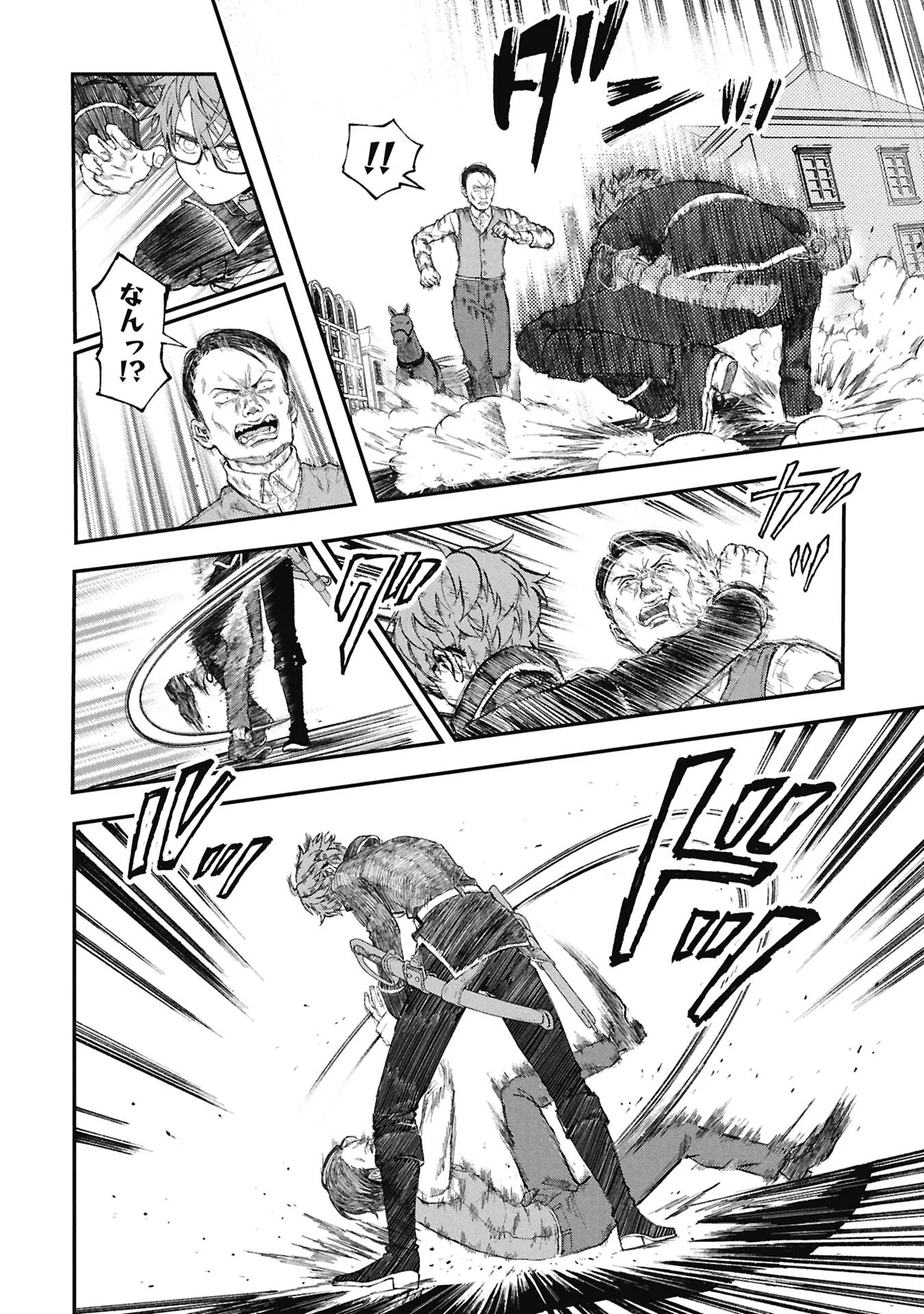 SHINKU KOUSHAKU NO TAIDA NA ANYAKU Chapter 2.2 - Page 4