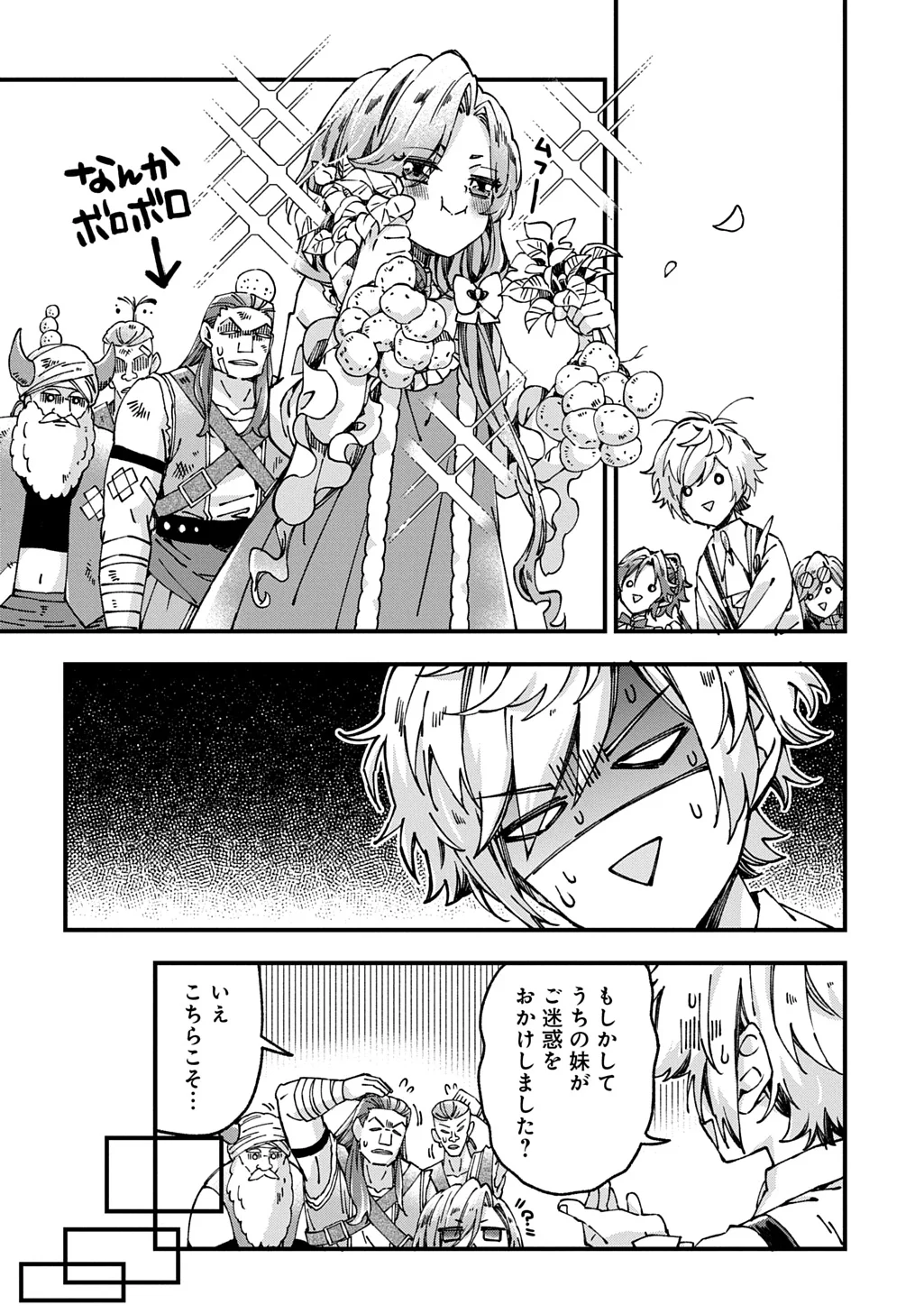 BETABORE NO KONYAKUSHA GA AKUYAKU REIJOU NI SARE SOU NA NO DE. Chapter 56 page 6 - nihonkuni.com