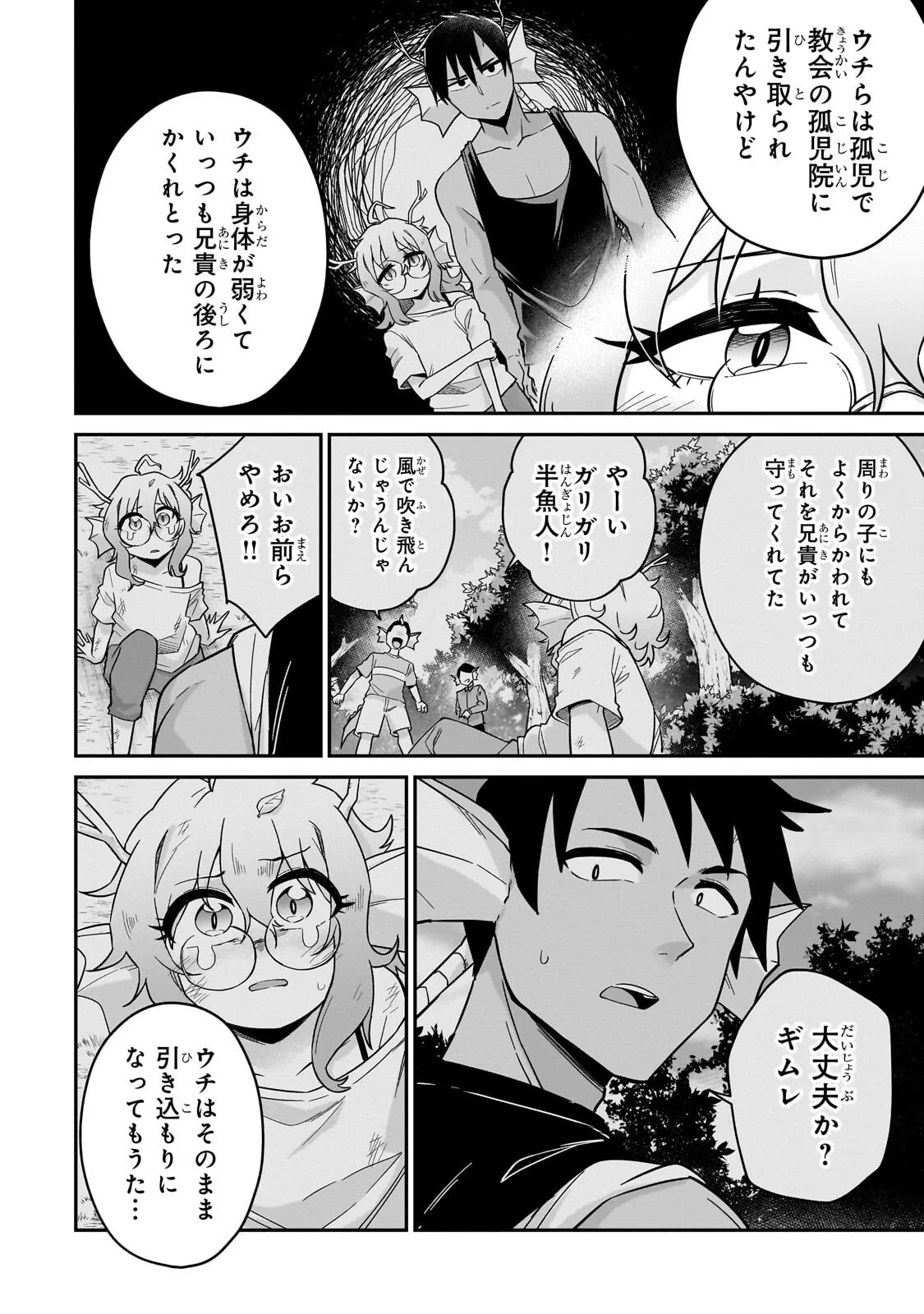 KONO ISEKAI NI IDOL TOIU GAINEN WO! Chapter 9.1 - Page 4