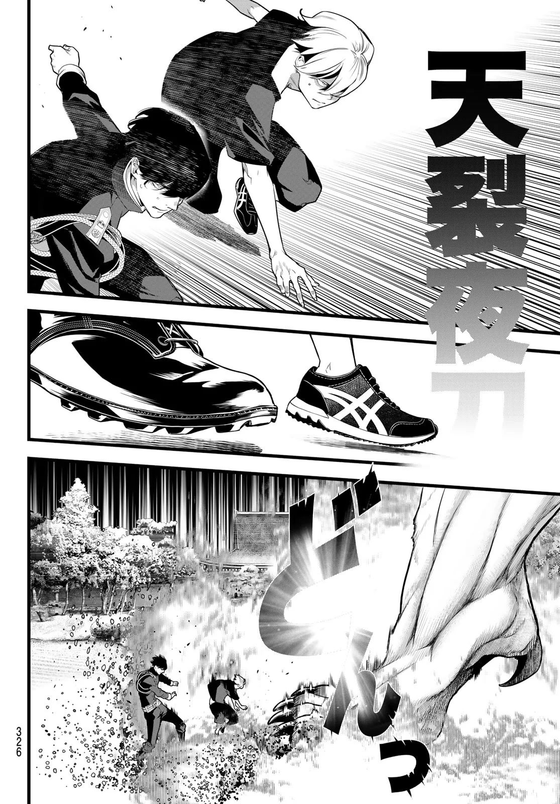 KAIJIN FUGEKI Chapter 85 - Page 16