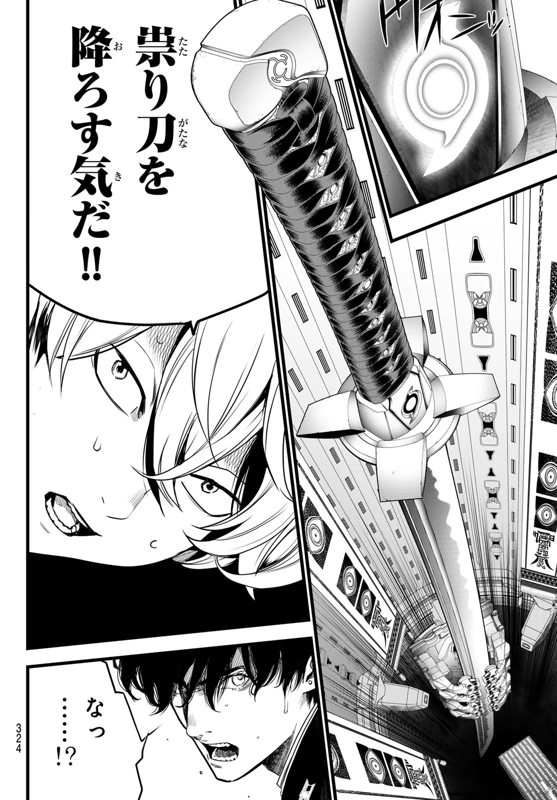KAIJIN FUGEKI Chapter 85 - Page 14