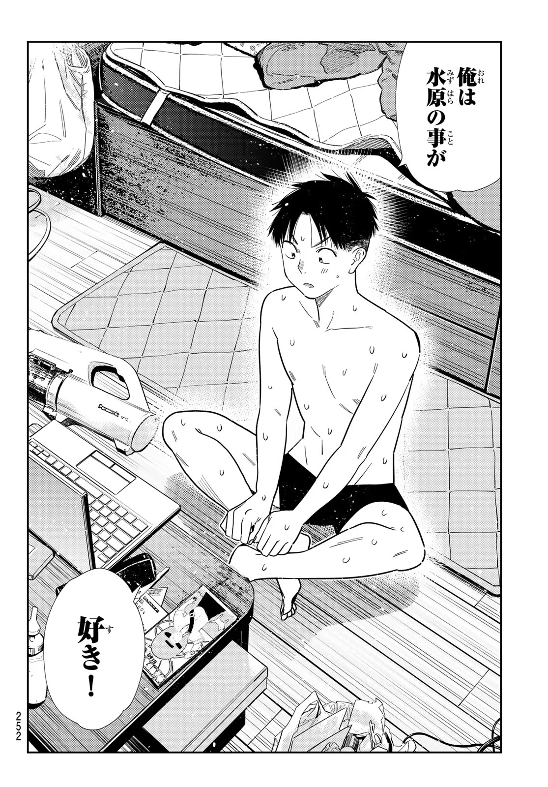 KANOJO, OKARISHIMASU - RAW Chap 433 - Pic 18