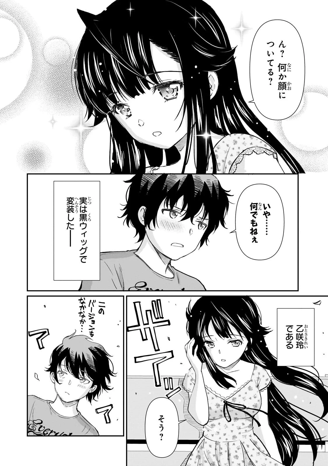 ISSHOU HATARAKITAKUNAI ORE GA, CLASSMATE NO DAININKI IDOL NI NATSUKARETARA (MANGA) Chapter 35.1 - Page 6