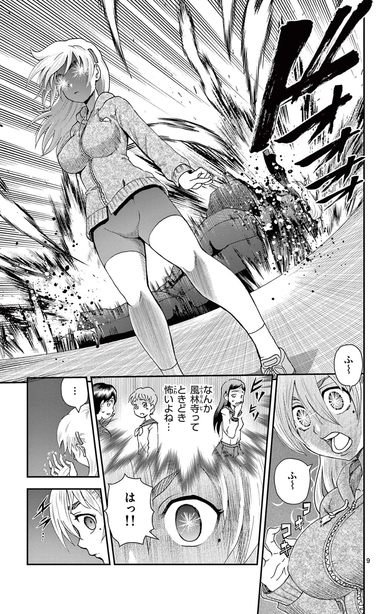 SHIJOU SAIKYOU NO DESHI KENICHI 2: TATSUJIN-HEN Chapter 17 page 9 - nihonkuni.com