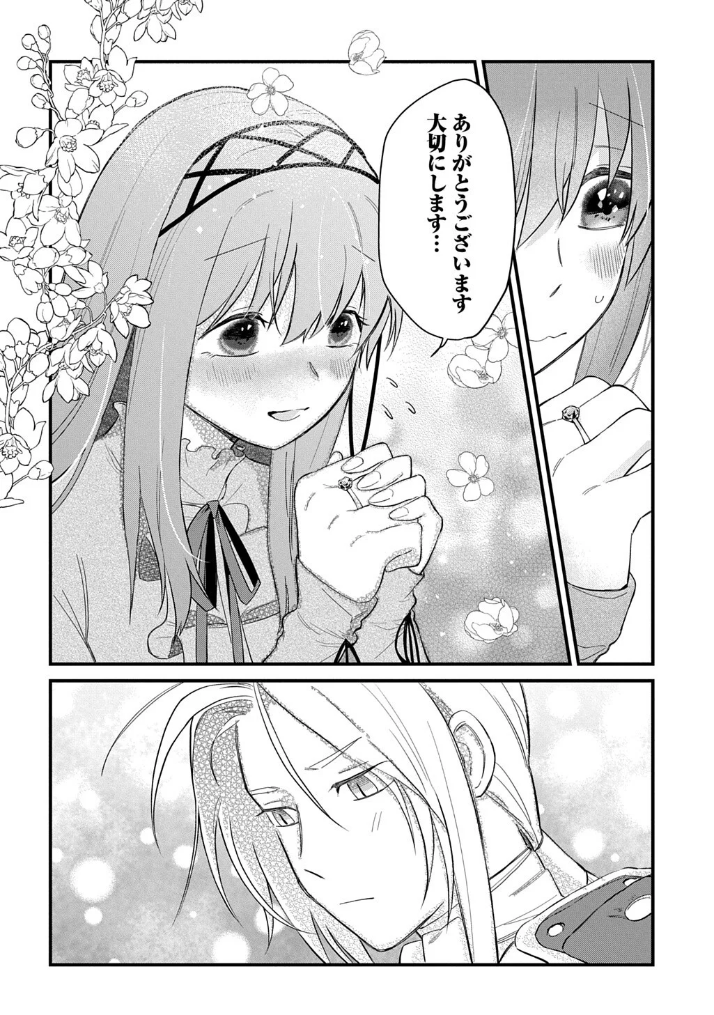 RYUUJIN-SAMA NI MIHADOMERAREMASHITE: SHIITAGERARE REIJOU NO SANSHOKU MOFU MOFU DEKI AI TSUKI SEIKATSU Chapter 8 page 12 - nihonkuni.com