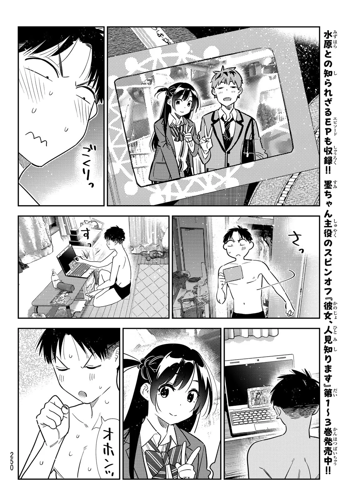 KANOJO, OKARISHIMASU - RAW Chap 433 - Pic 16