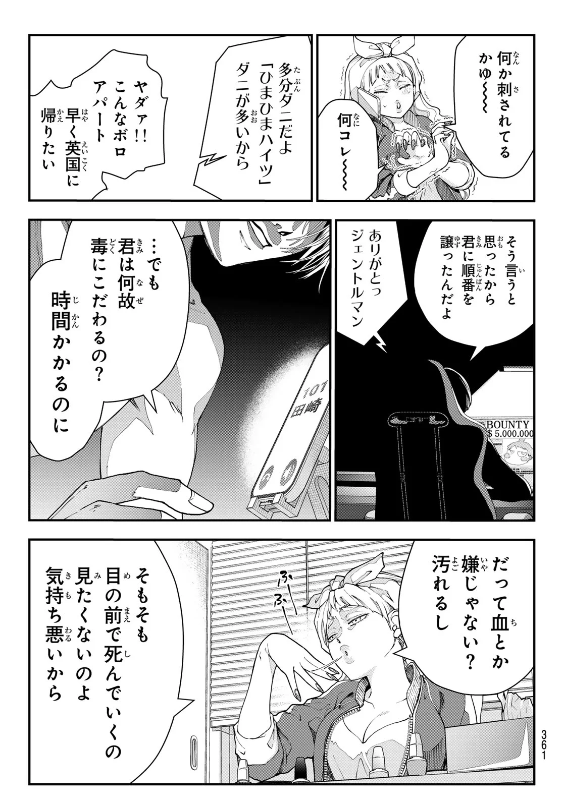 KILLER SITTER Chapter 5 page 11 - nihonkuni.com