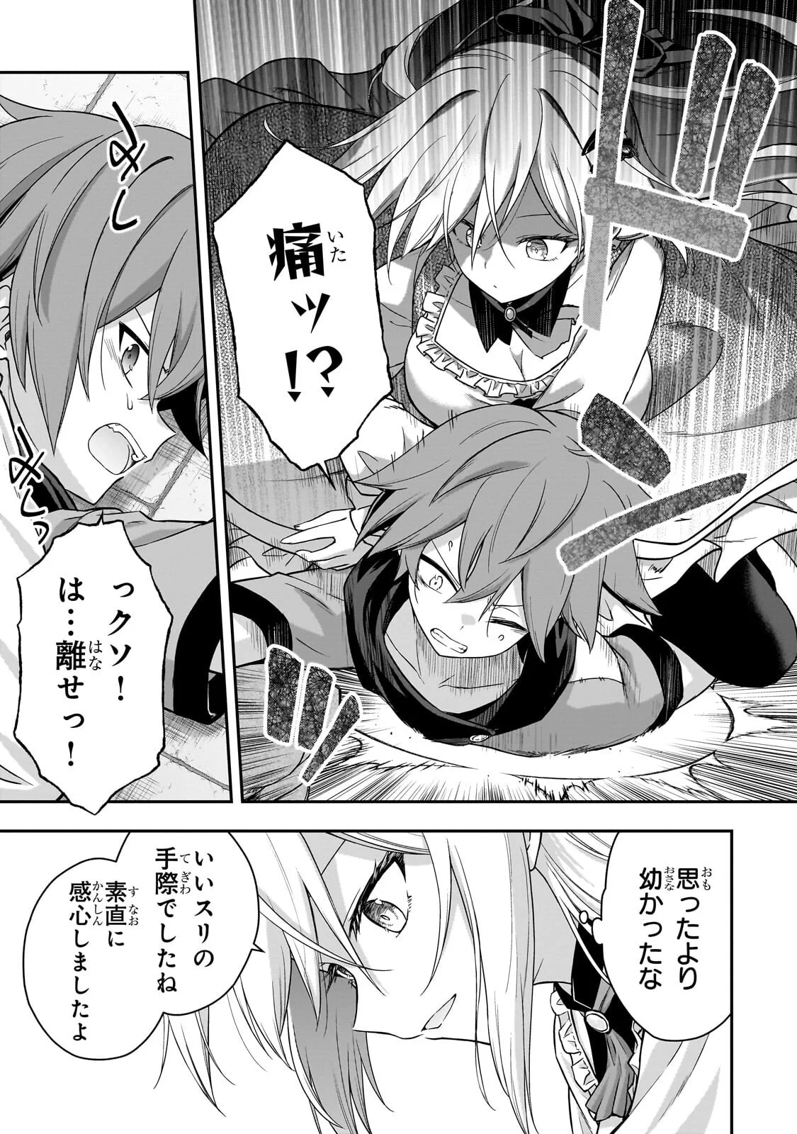 HISSATSU REIJOU LIESE: TENSEI SHITA SAIKYOU NO KOROSHIYA WA, YAMI WO MATOU AKUYAKU REIJOU TO NARU Chapter 2.2 page 2 - nihonkuni.com