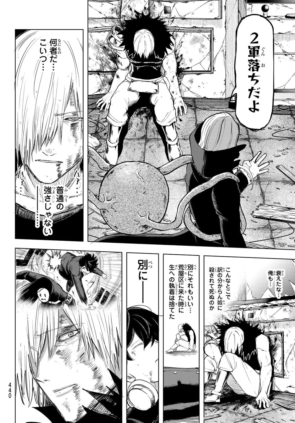 URA TOKYO NO OSOROSHI DOKORO Chapter 17 - Page 12