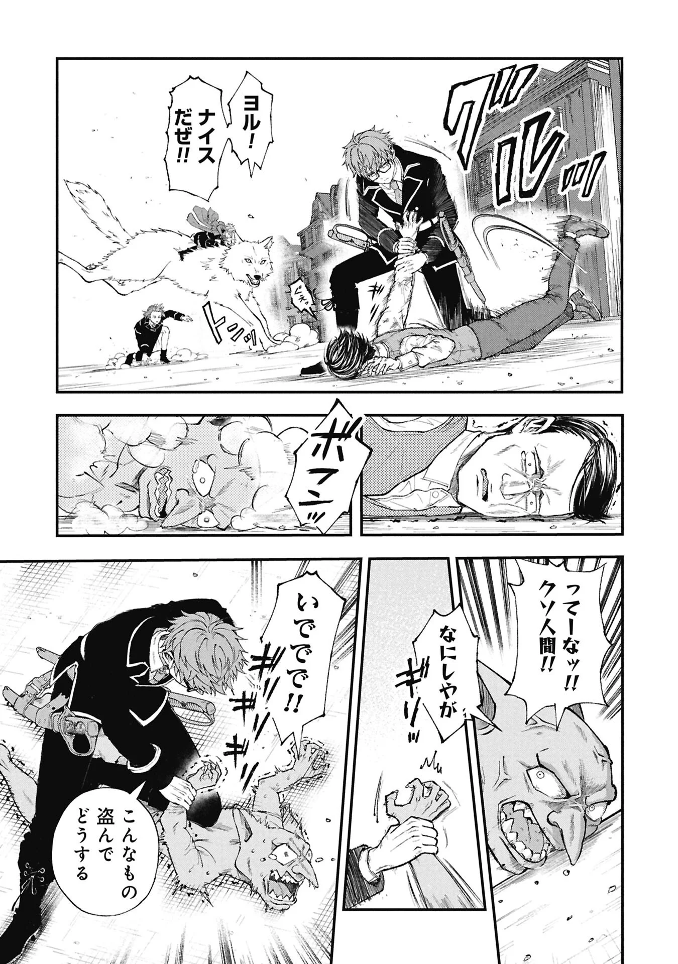 SHINKU KOUSHAKU NO TAIDA NA ANYAKU Chapter 2.2 - Page 5