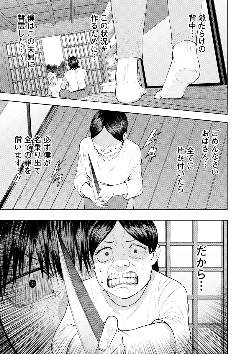 KAE TAMA ~KAE DAMA~ Chapter 7 - Page 13