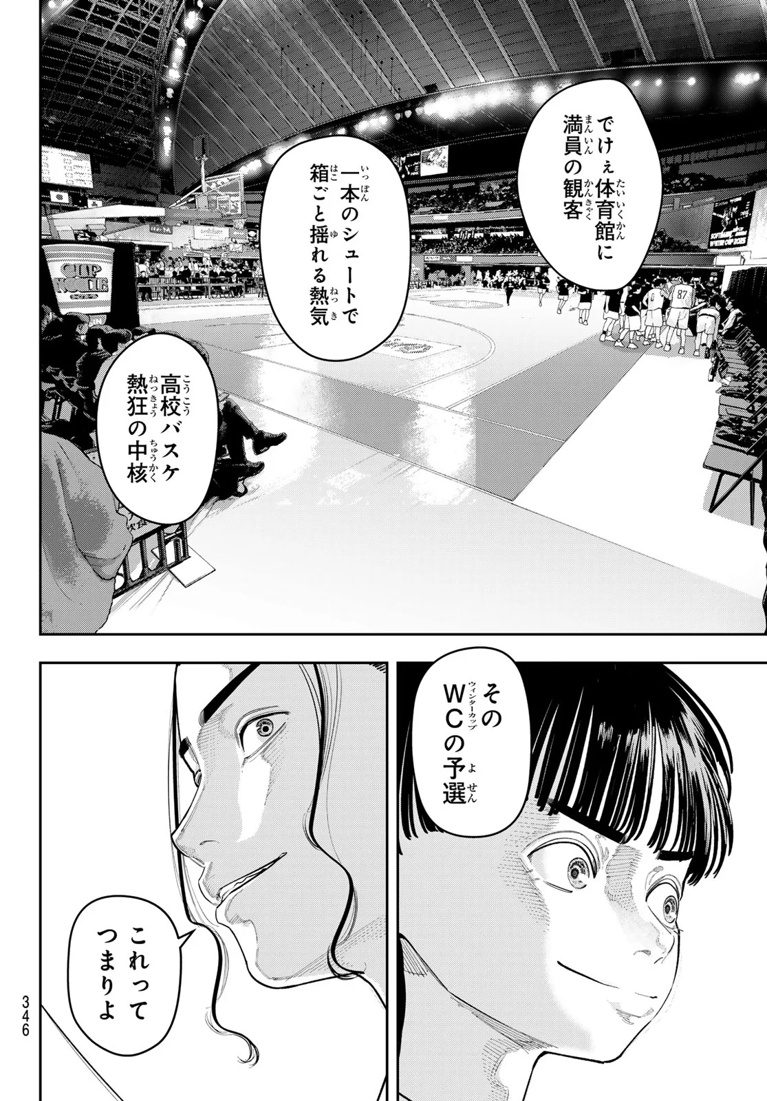 ZERO TO HYAKU Chapter 32 page 16 - nihonkuni.com