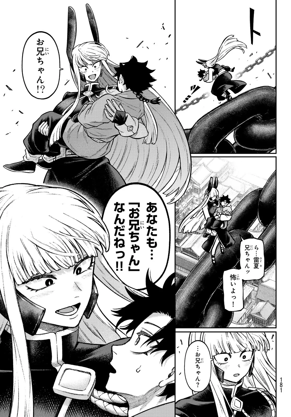 SENSEN SENKI Chap 7 - Pic 6