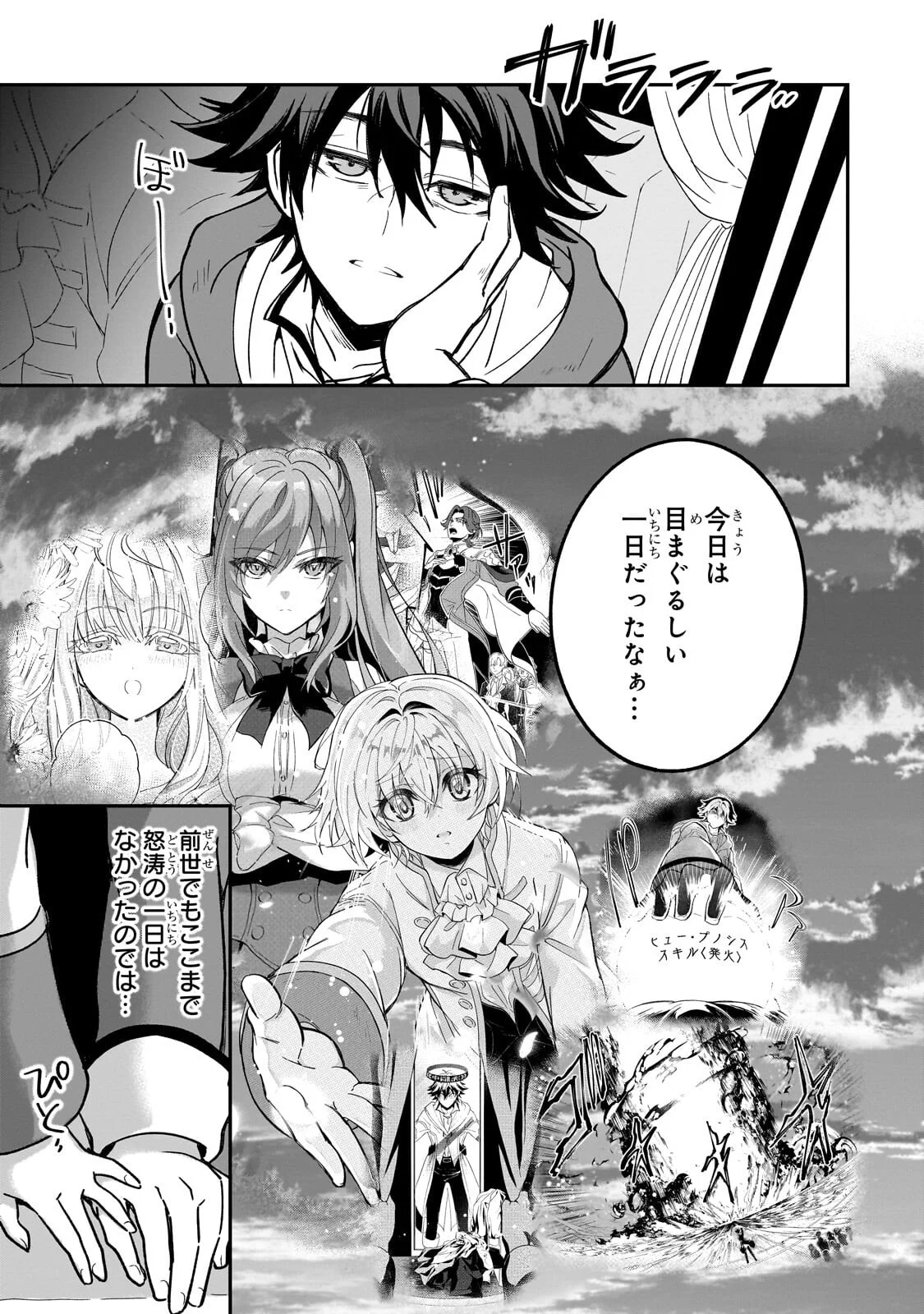 SENNOU SKILL DE ISEKAI MUSOU!? ~SKILL GA BARETARA SHOKEI SARERU NODE KENZEN SEIJITSU NI IKIYOU TOSHITARA, NAZEKA BISHOUJOTACHI NI AISARETEIRU KEN NI TSUITE~ Chapter 5.2 - Page 8
