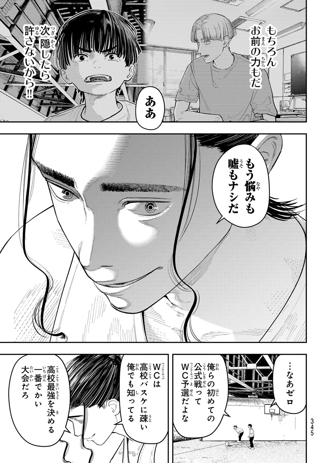 ZERO TO HYAKU Chapter 32 page 15 - nihonkuni.com