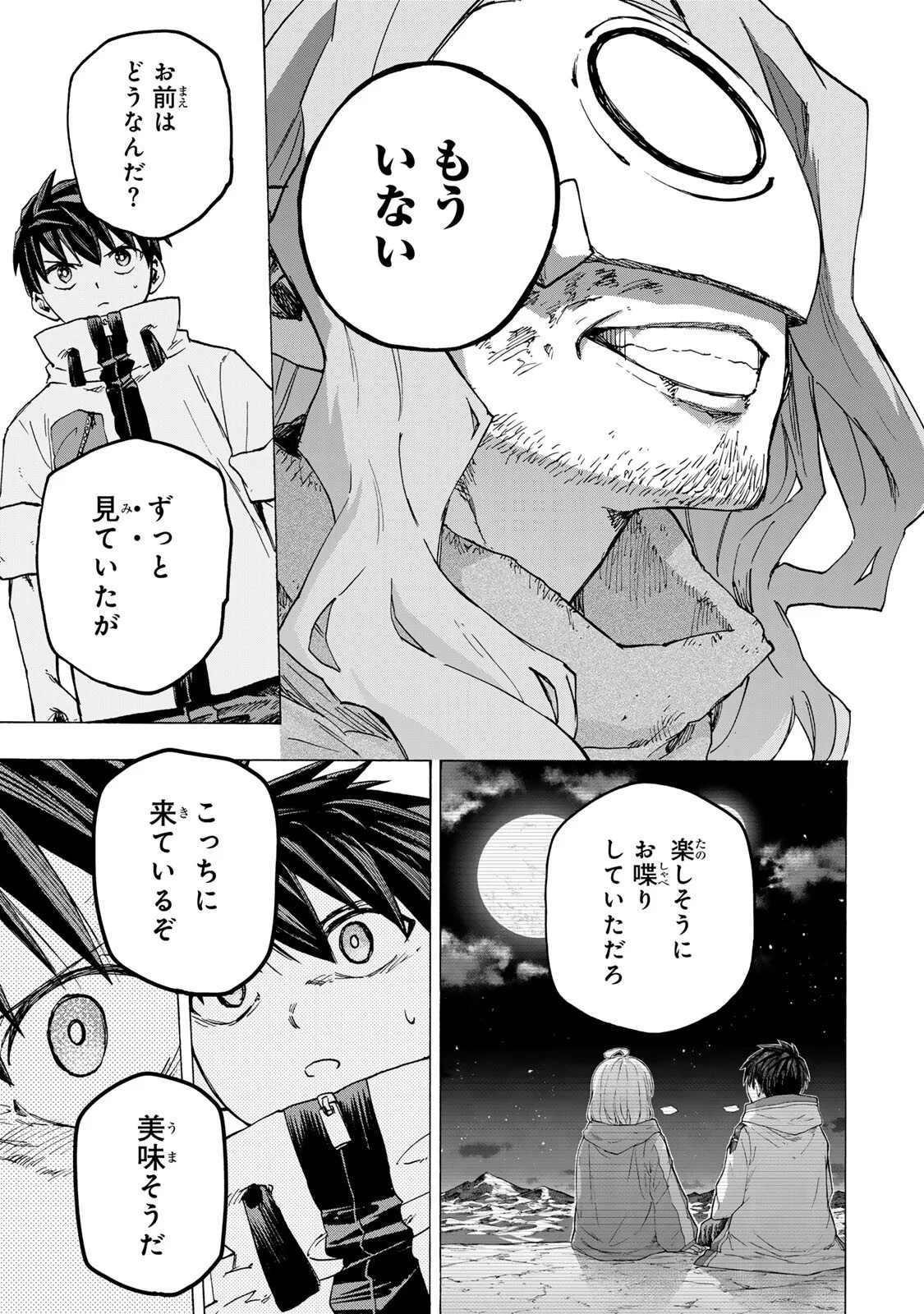 SAIKYOU DE SAISOKU NO MUGEN LEVEL UP: SKILL [KEKENCHI 1000-BAI] TO [LEVEL FREE] DE LEVEL JOUGEN NO KASE GA HAZURETA ORE WA MUSOU SURU Chap 113 - Pic 17