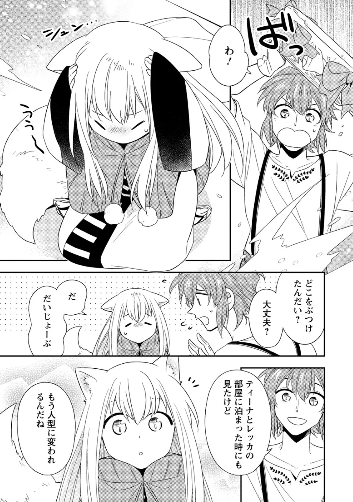 KITA NO TORIDENITE Chapter 50.2 page 2 - nihonkuni.com