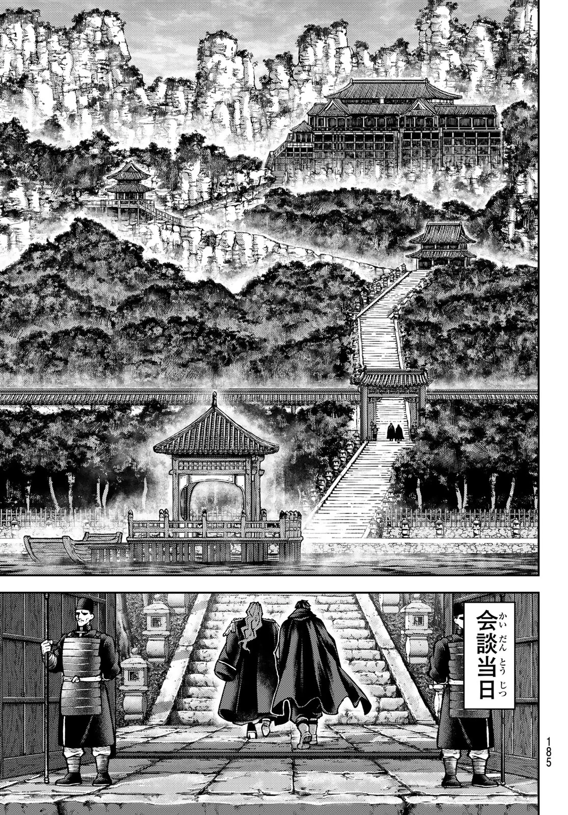SENSEN SENKI Chap 7 - Pic 10