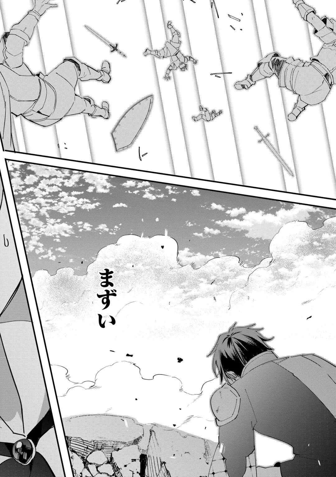 TOKAGE (HONTOU WA KAMI RYUU) O SHOUKAN SHITA KIYOSHI SHISHI TSUKAI, RYUU NO SENAKA DE KAITAKU LIFE: MUNOU TO IWARE TSUIHOU SARETA NO DE, SORA NO UE NI KENKOKUSHIMASU Chapter 28 page 20 - nihonkuni.com