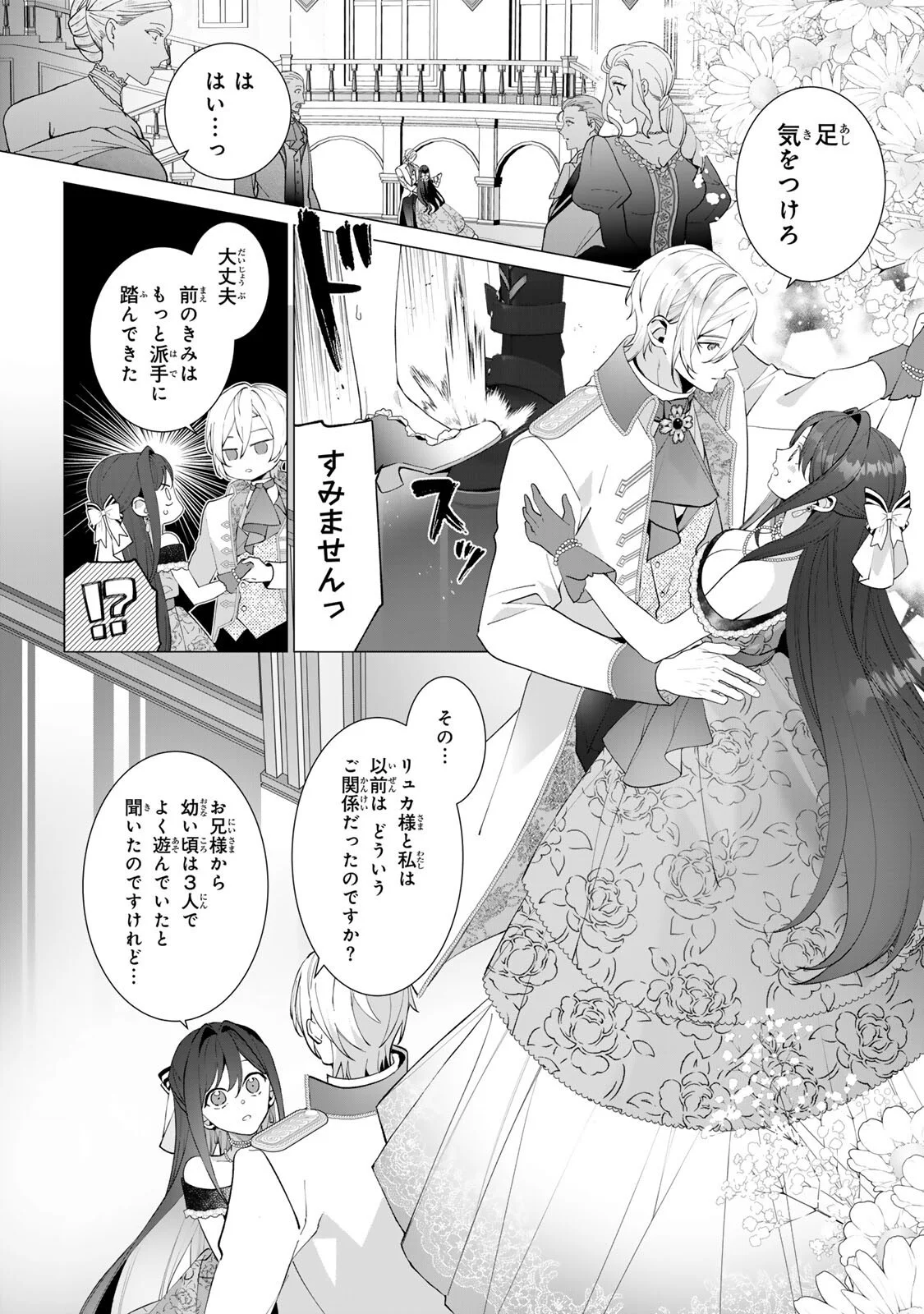 KIOKU WO USHINATTARA ANATAHE NO KOIGOKORO MO KIEMASHITA Chap 3 - Pic 10