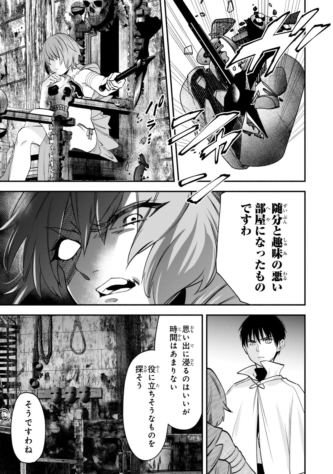 ISEKAI MAN CHIKIN ― HP 1 NO MMAMA DE SAIKYOU SAISOKU DANJON KOURYAKU ― RAW Chapter 143 page 7 - nihonkuni.com