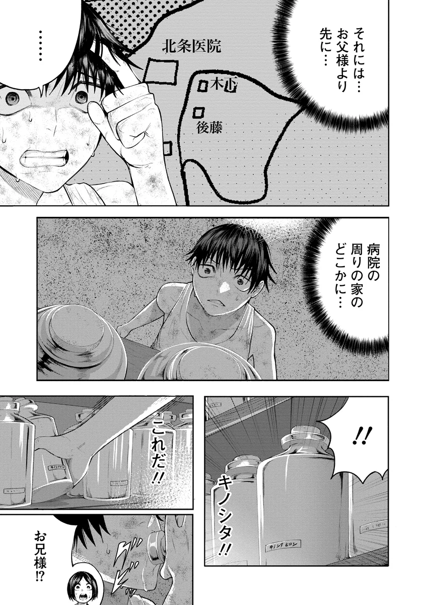KAE TAMA ~KAE DAMA~ Chapter 7 - Page 21