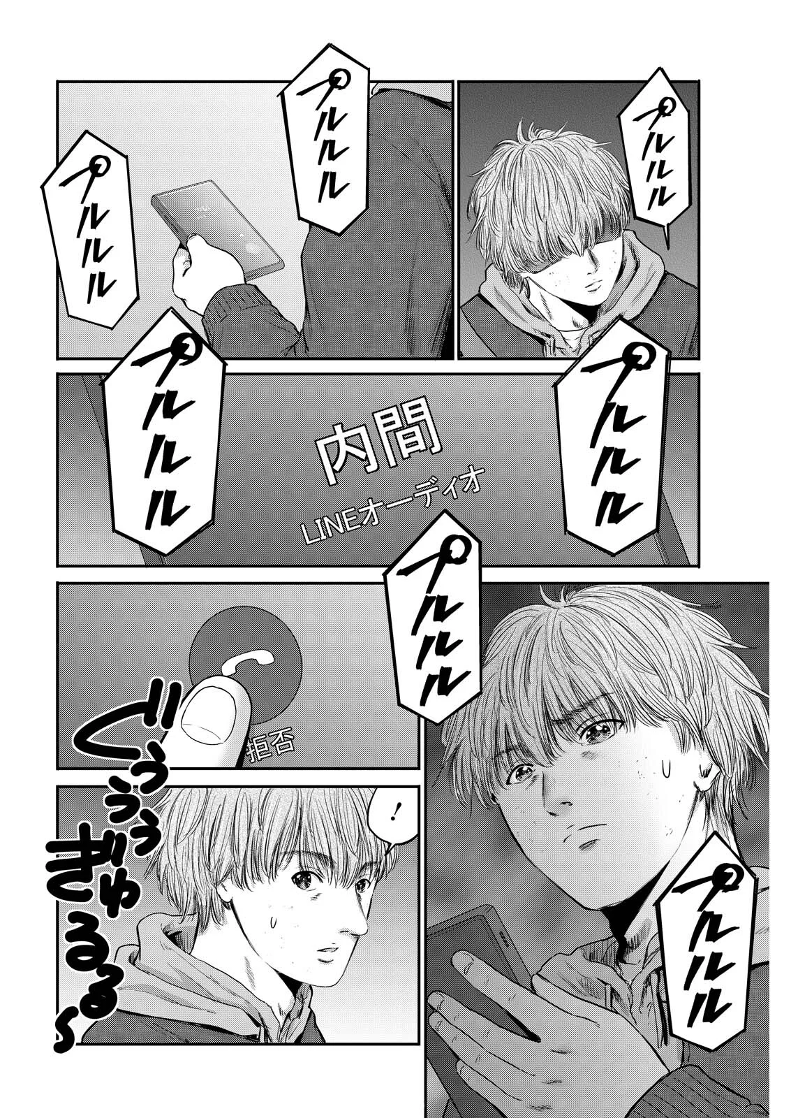 WAZATO MISETERU? KAMOI-SAN. Chapter 95 - Page 10