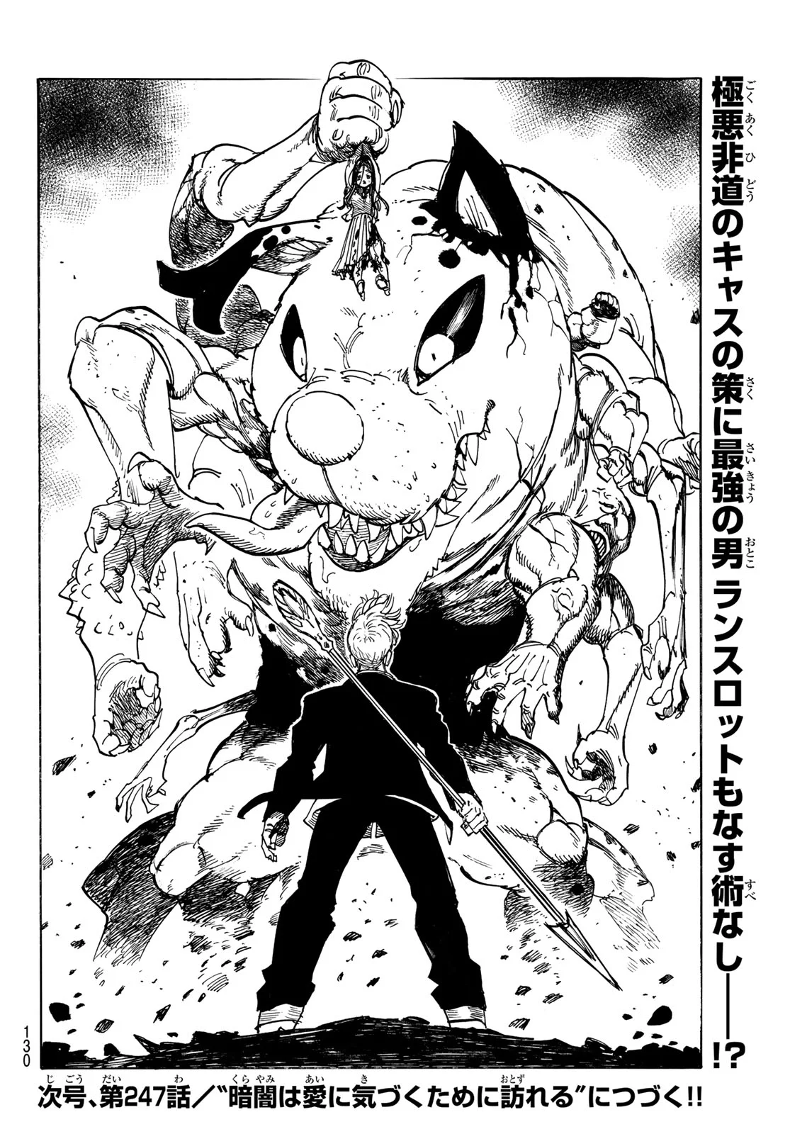 THE FOUR KNIGHTS OF THE APOCALYPSE Chapter 246 page 20 - nihonkuni.com