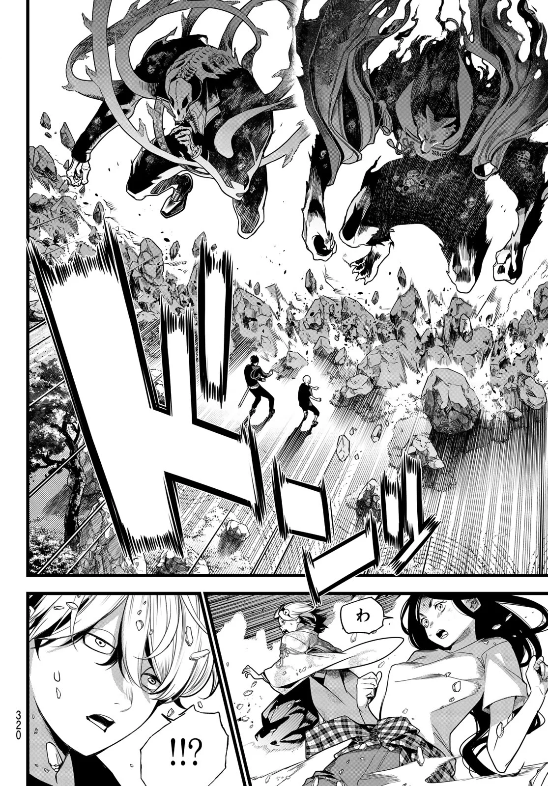 KAIJIN FUGEKI Chapter 85 - Page 10
