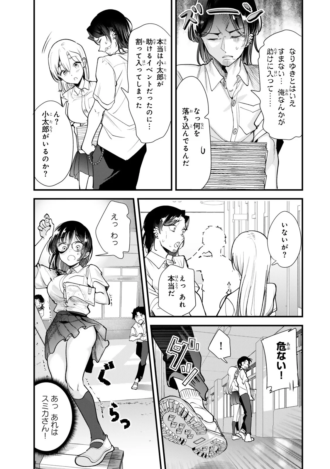 WHEN TRYING TO GET BACK AT THE HOMETOWN BULLIES, ANOTHER BATTLE BEGAN Chapter 83.2 page 4 - nihonkuni.com