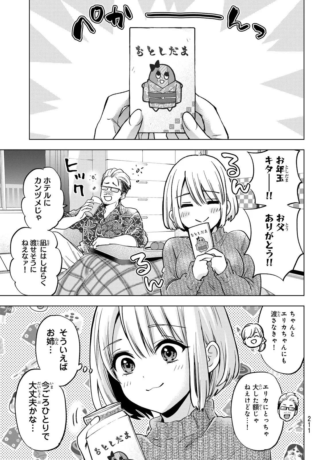 KAKKOU NO IINAZUKE - RAW Chap 304 - Pic 15