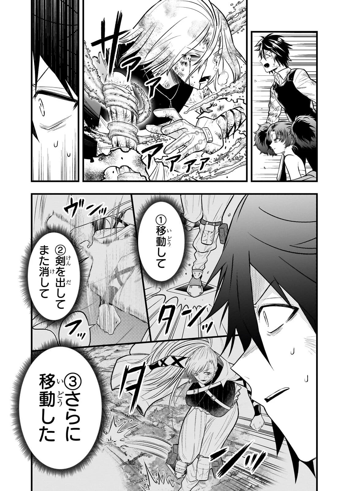 KODAI MAHOU "ANTIKA MAGIA" WA AMARINI MO Chapter 12 - Page 5
