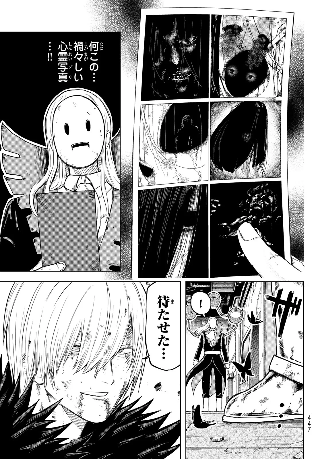 URA TOKYO NO OSOROSHI DOKORO Chapter 17 - Page 19