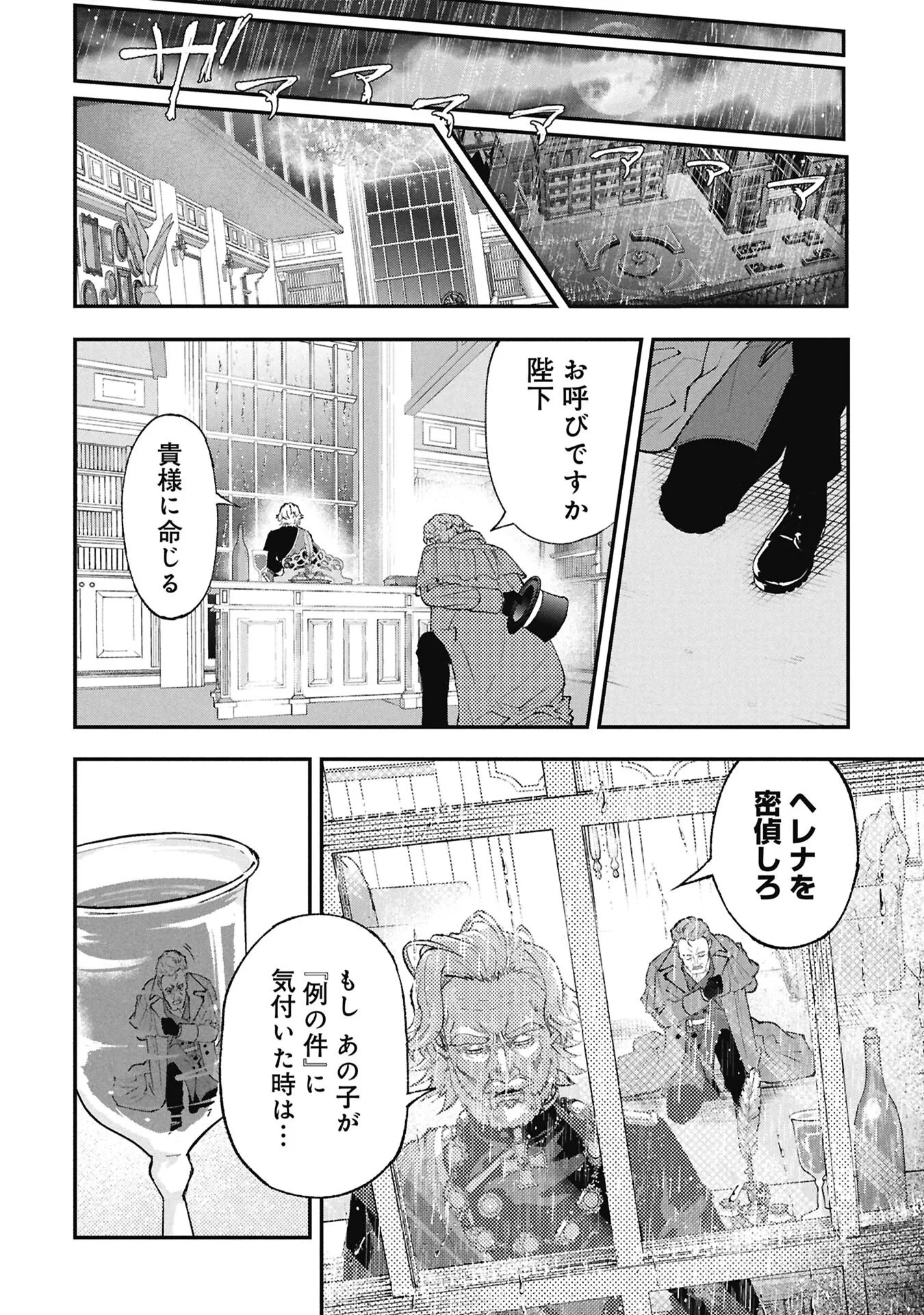 SHINKU KOUSHAKU NO TAIDA NA ANYAKU Chapter 2.2 - Page 18