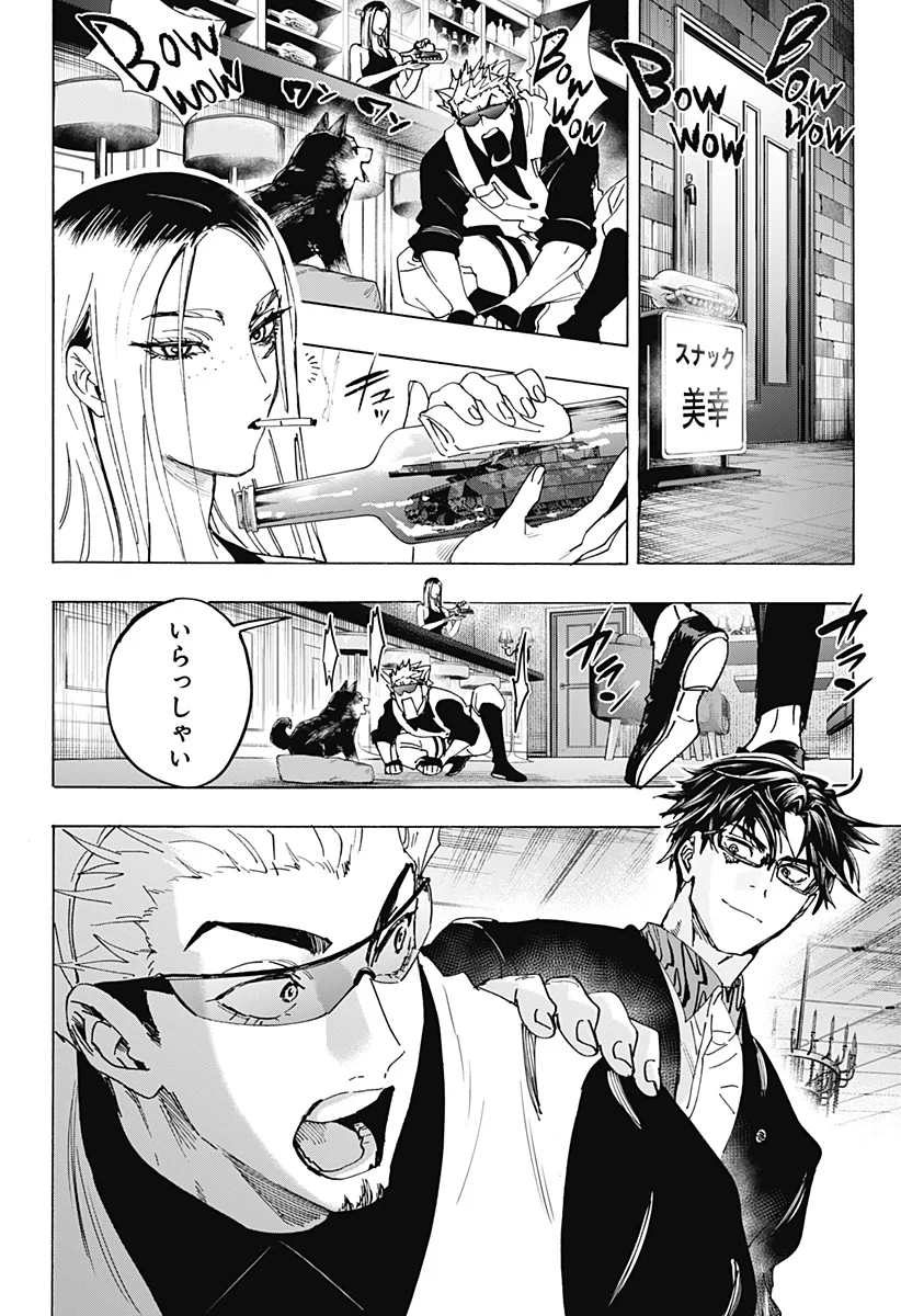 MARRIAGETOXIN Chapter 173 page 16 - nihonkuni.com