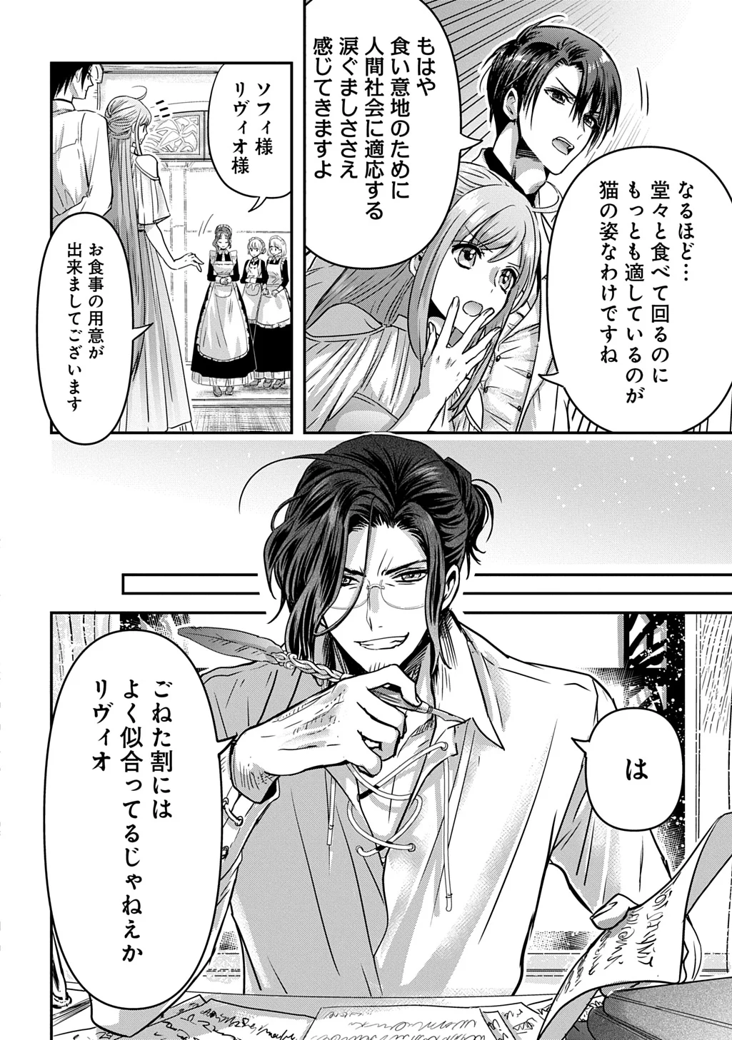 KONYAKU SHA NO UWAKI GEMBA WO MICHATTANODE HAJIMARI NO KANE GA NARIMASHITA (MANGA) Chapter 28 - Page 10