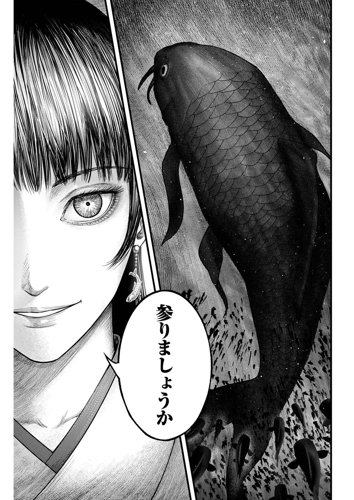 NISHIKIGOI Chap 23 - Pic 17