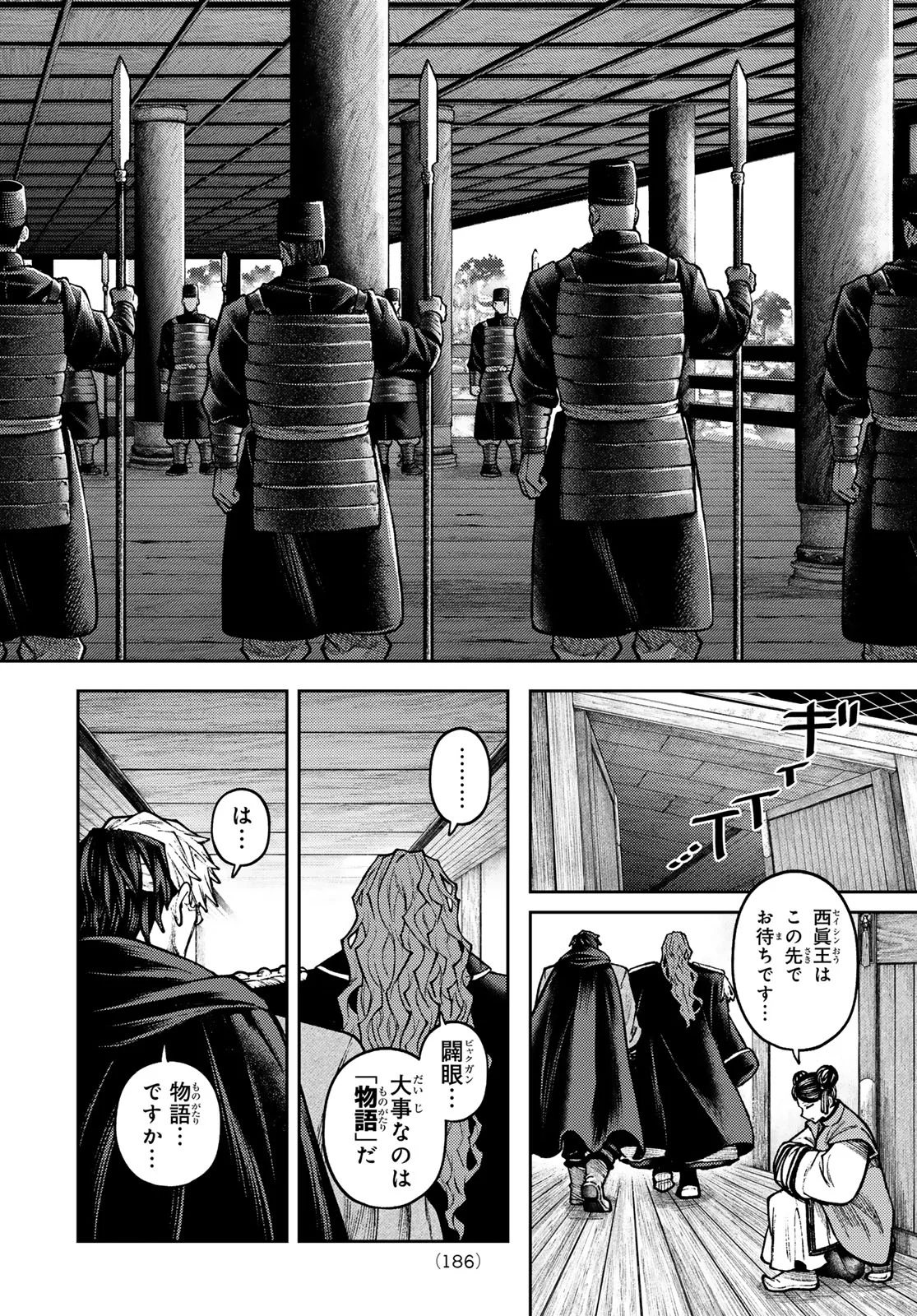 SENSEN SENKI Chap 7 - Pic 11