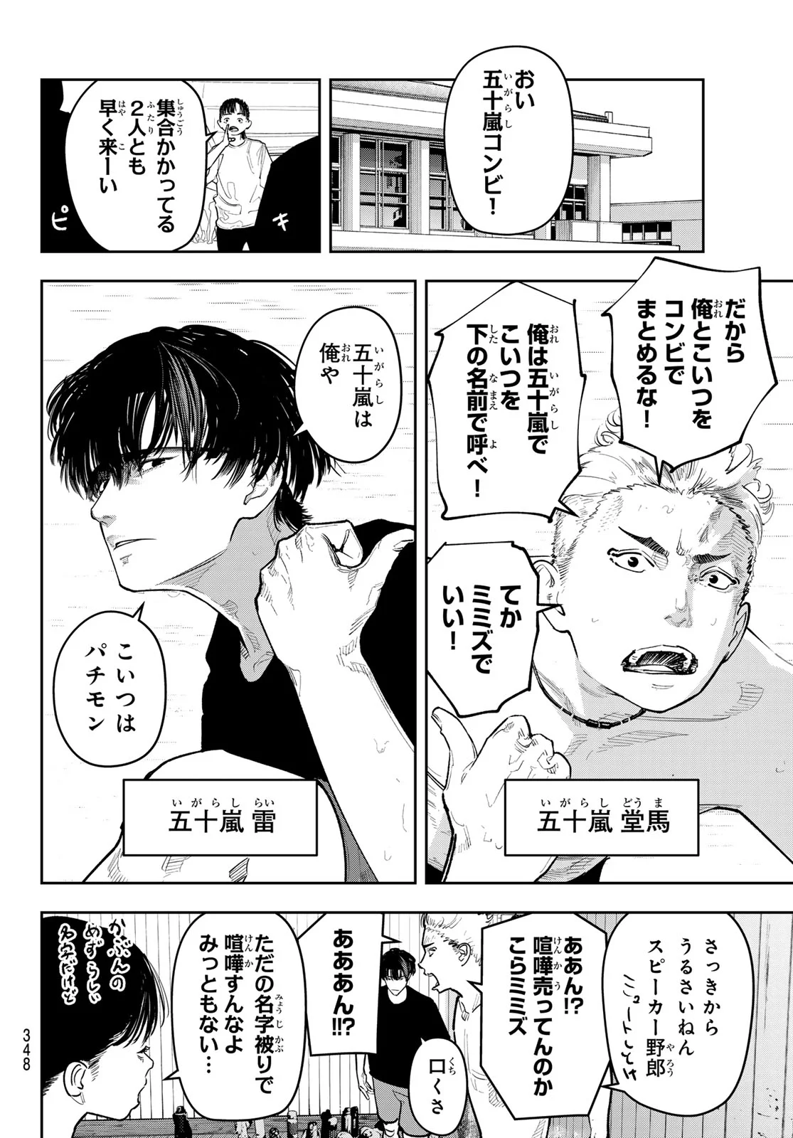 ZERO TO HYAKU Chapter 32 page 18 - nihonkuni.com