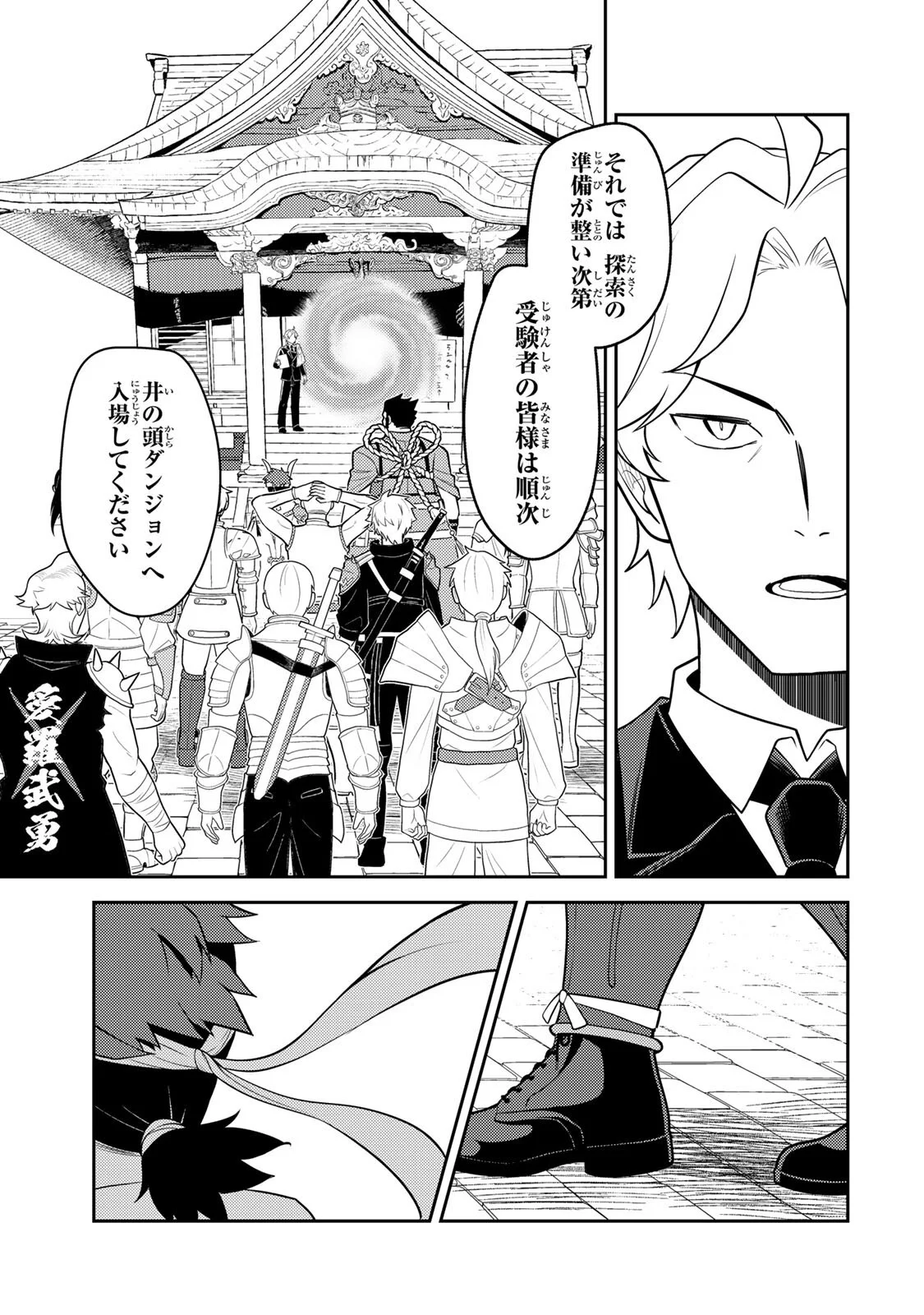 MUKASHI TOTTA KINEDUKA DE... TO IINAGARA MUSOU SURU TEISHOKUYA NO OSSAN, JITSU WA DENSETSU NO DUNGEON KOURYOKU SHA Chapter 7.1 - Page 7