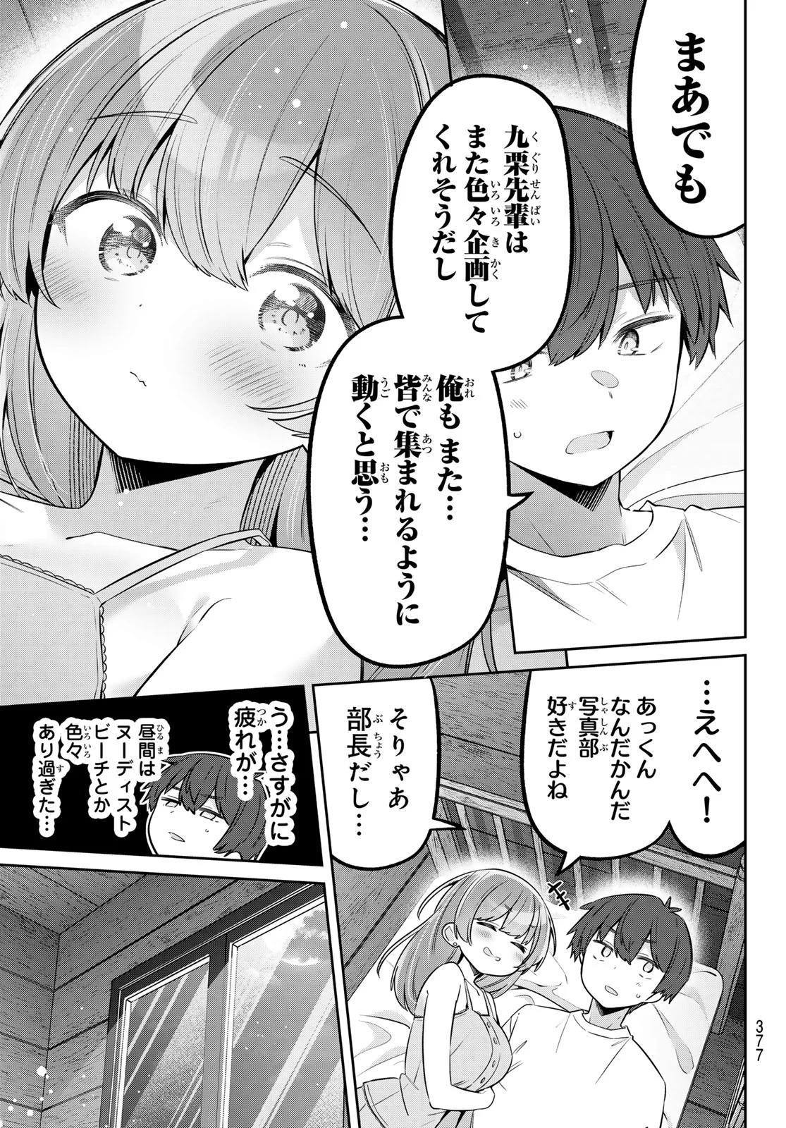 YOWA YOWA SENSEI Chapter 175 page 9 - nihonkuni.com
